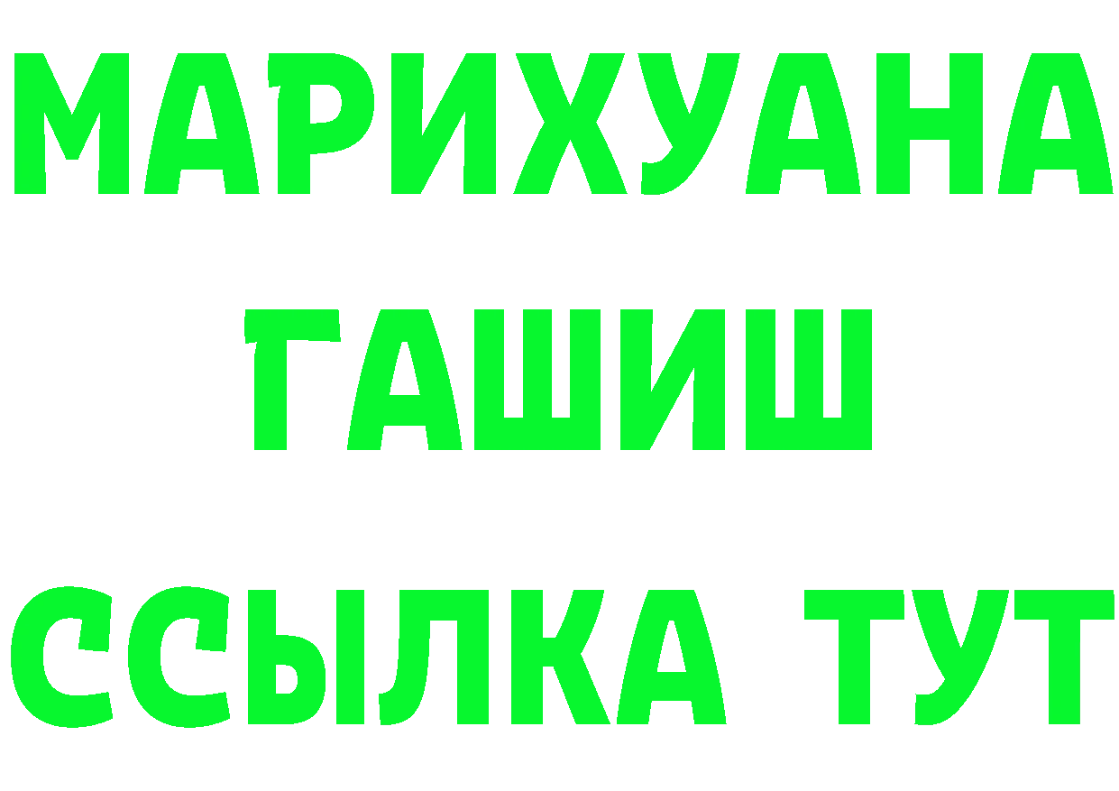 Канабис марихуана ТОР площадка mega Белокуриха